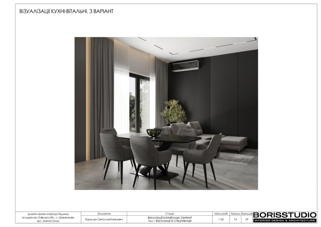 Альбом проєкту шевченково 13