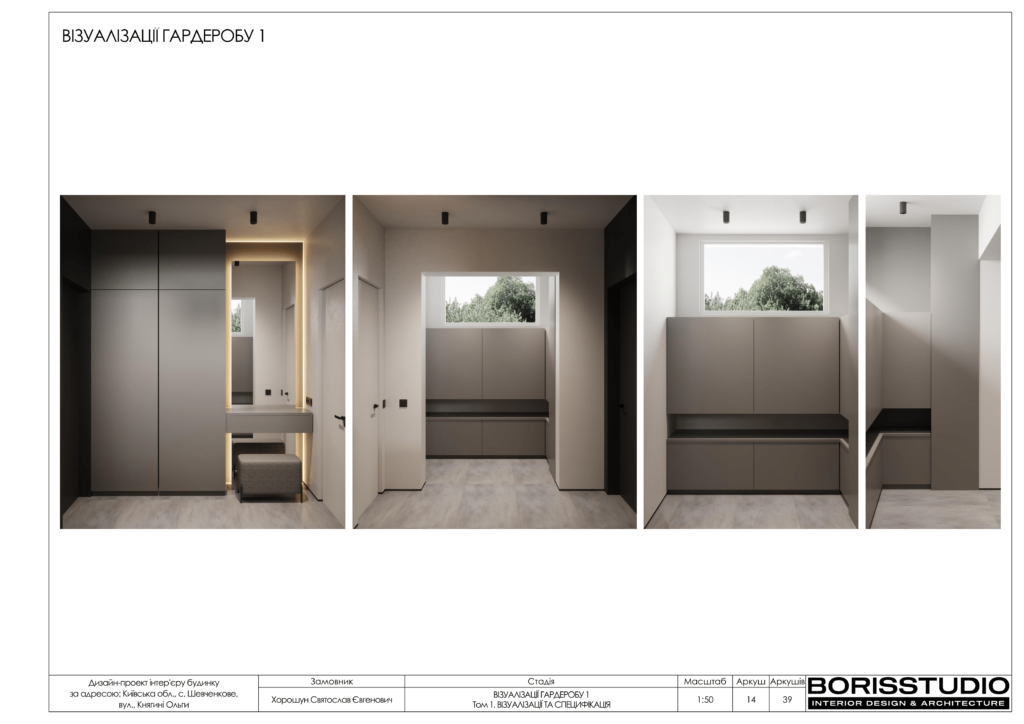 Альбом проєкту шевченково 15