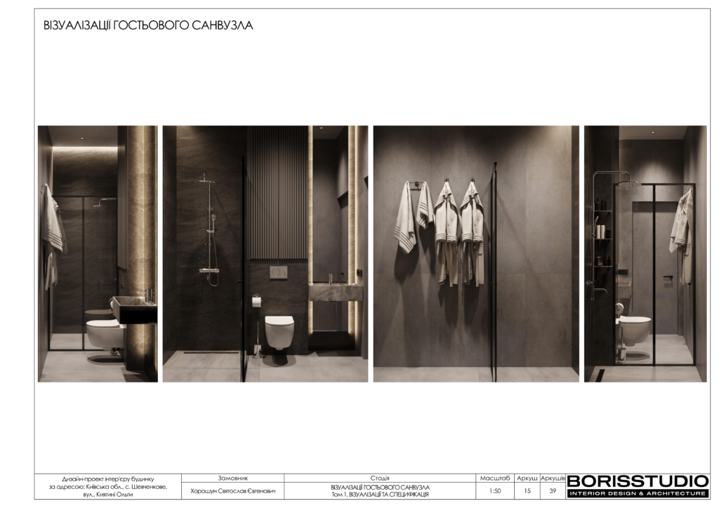 Альбом проєкту шевченково 16