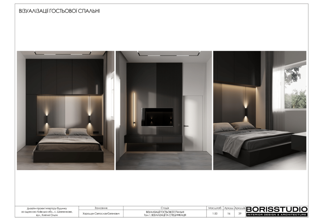 Альбом проєкту шевченково 17