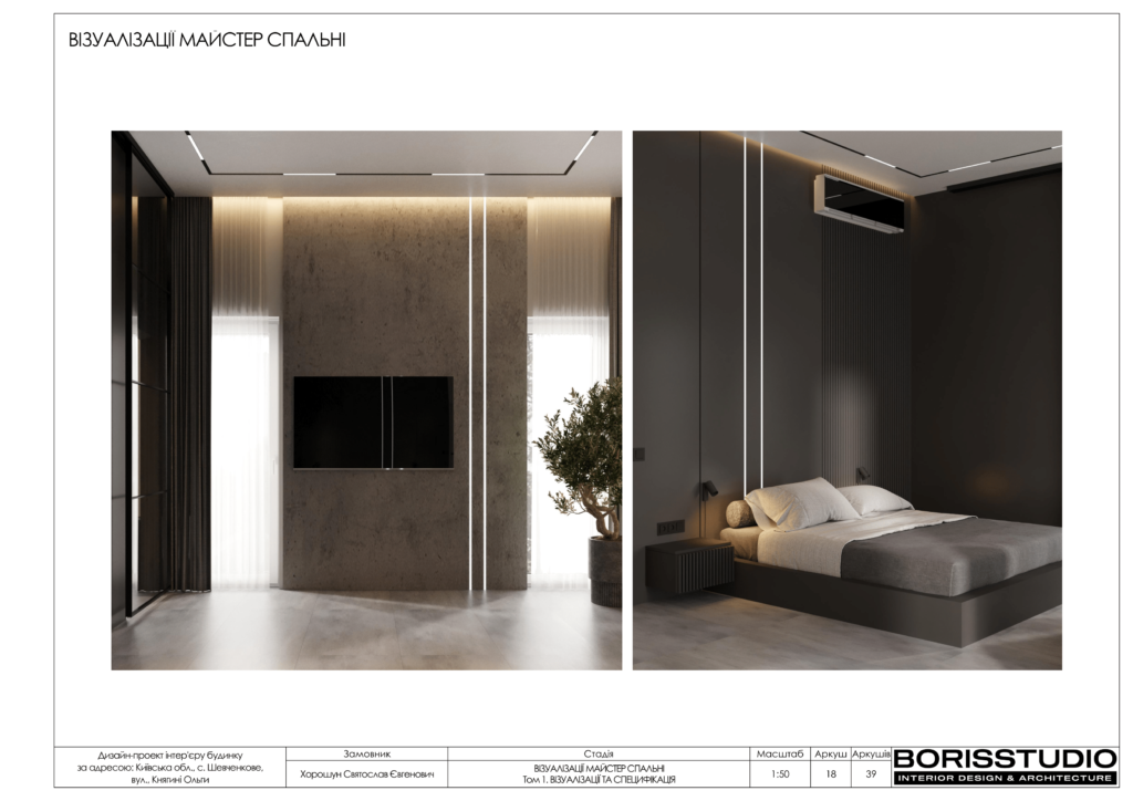 Альбом проєкту шевченково 19