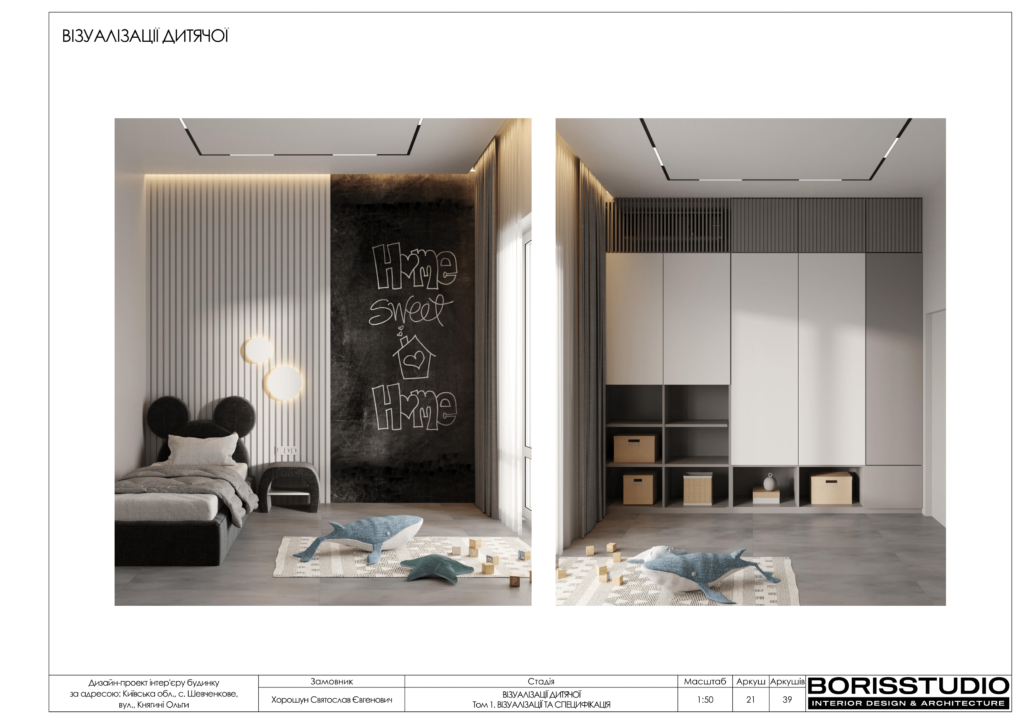 Альбом проєкту шевченково 22