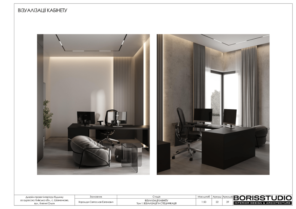 Альбом проєкту шевченково 23