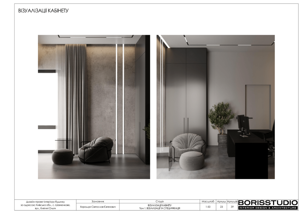 Альбом проєкту шевченково 24