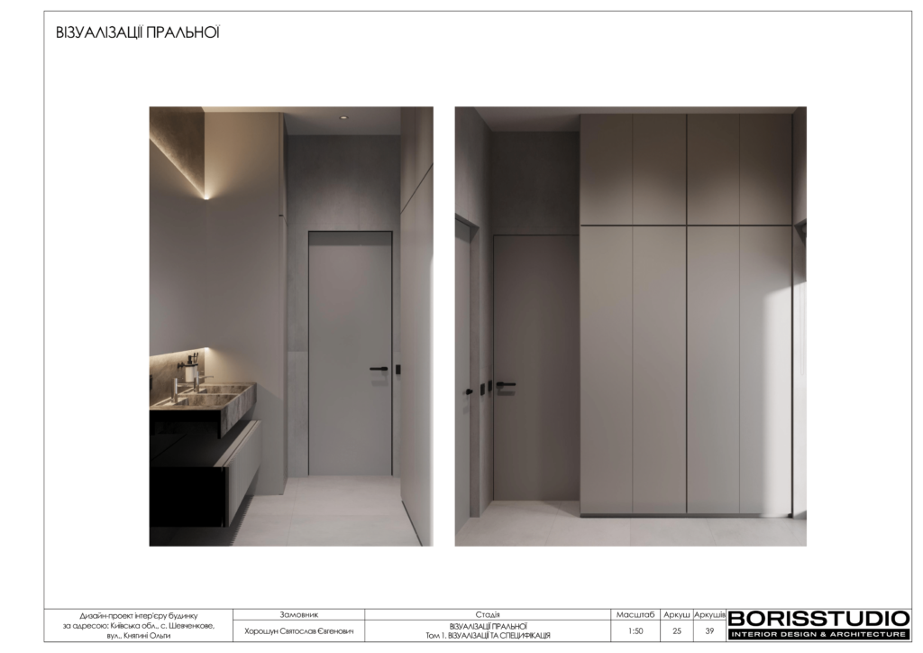 Альбом проєкту шевченково 26