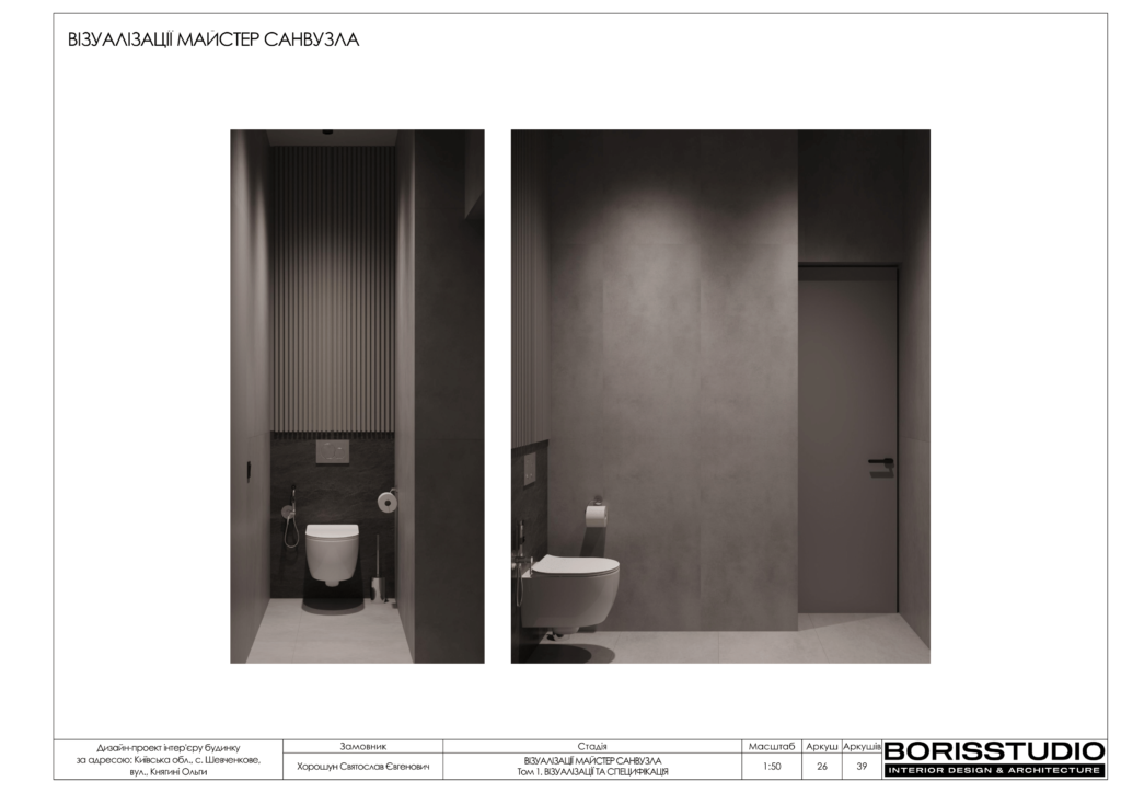 Альбом проєкту шевченково 27