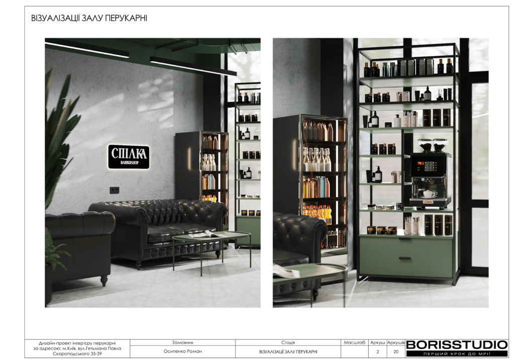 !альбомбарбершоп 03 07 2024 03