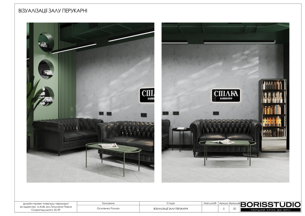 !альбомбарбершоп 03 07 2024 04