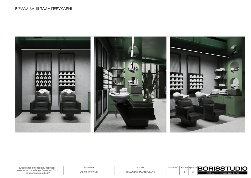 !альбомбарбершоп 03 07 2024 05