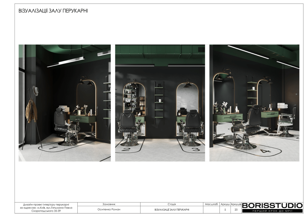 !альбомбарбершоп 03 07 2024 06