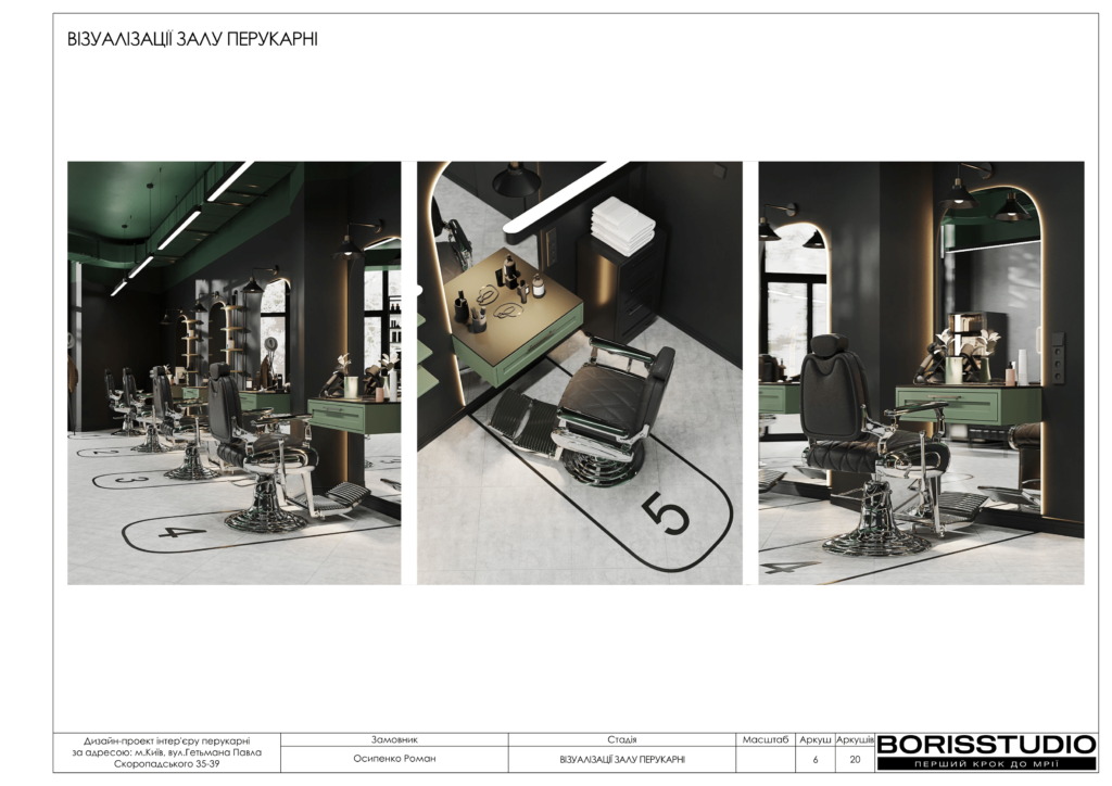 !альбомбарбершоп 03 07 2024 07