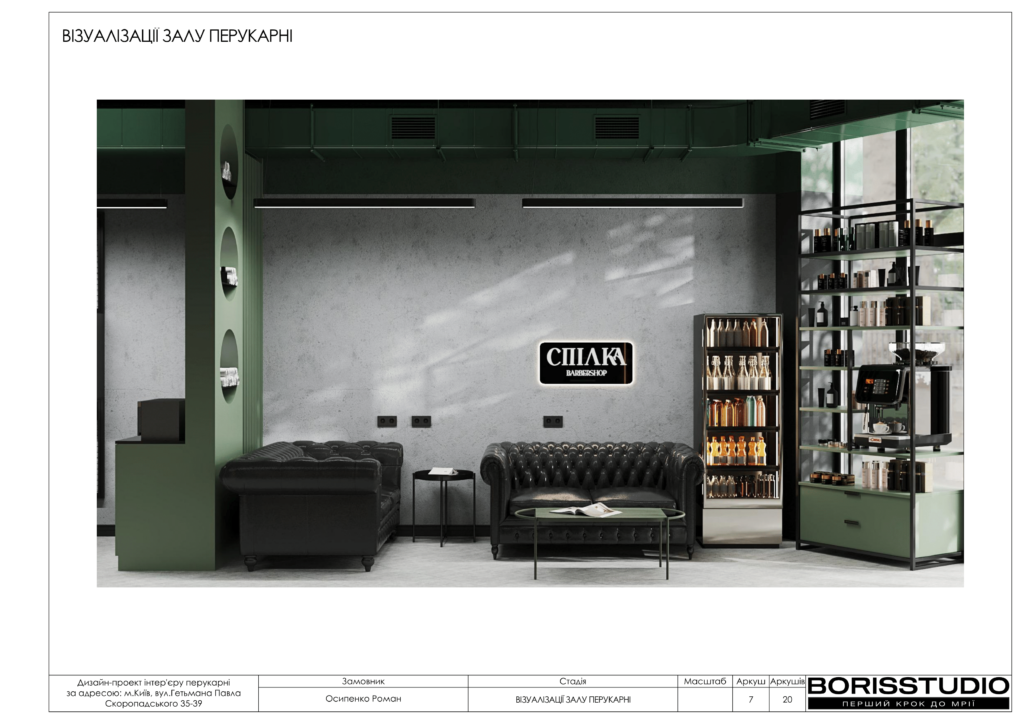 !альбомбарбершоп 03 07 2024 08