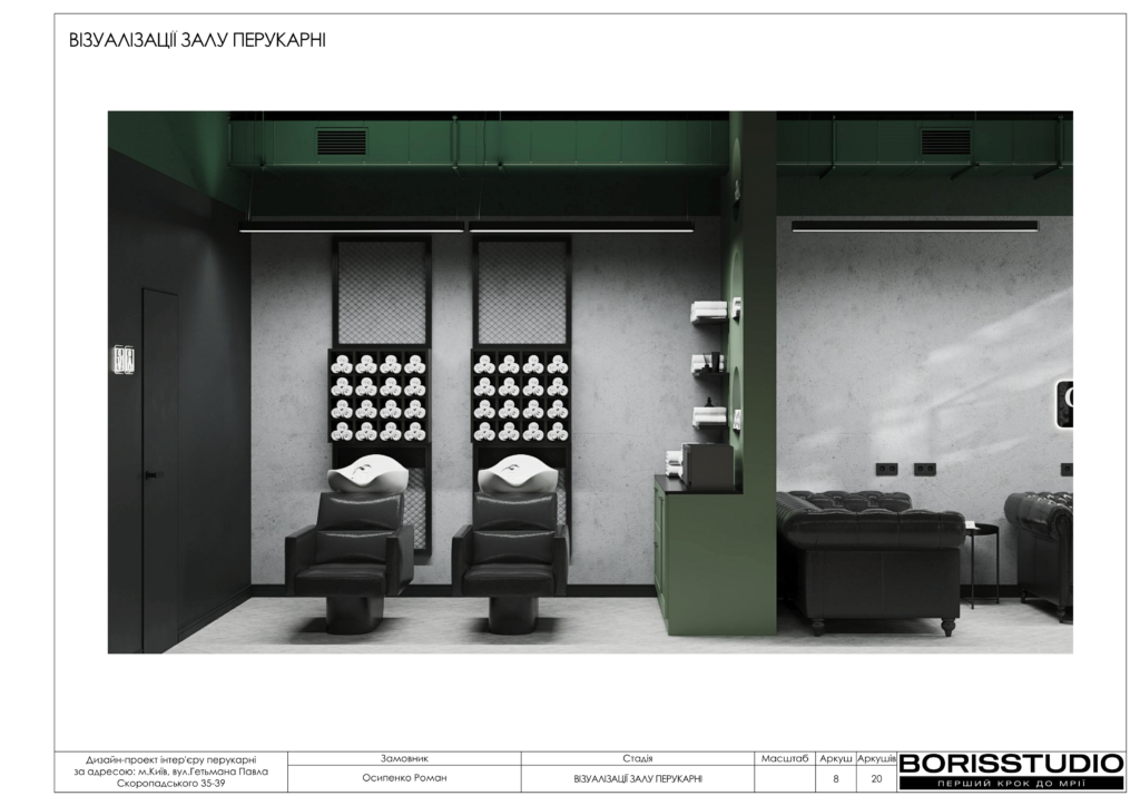 !альбомбарбершоп 03 07 2024 09