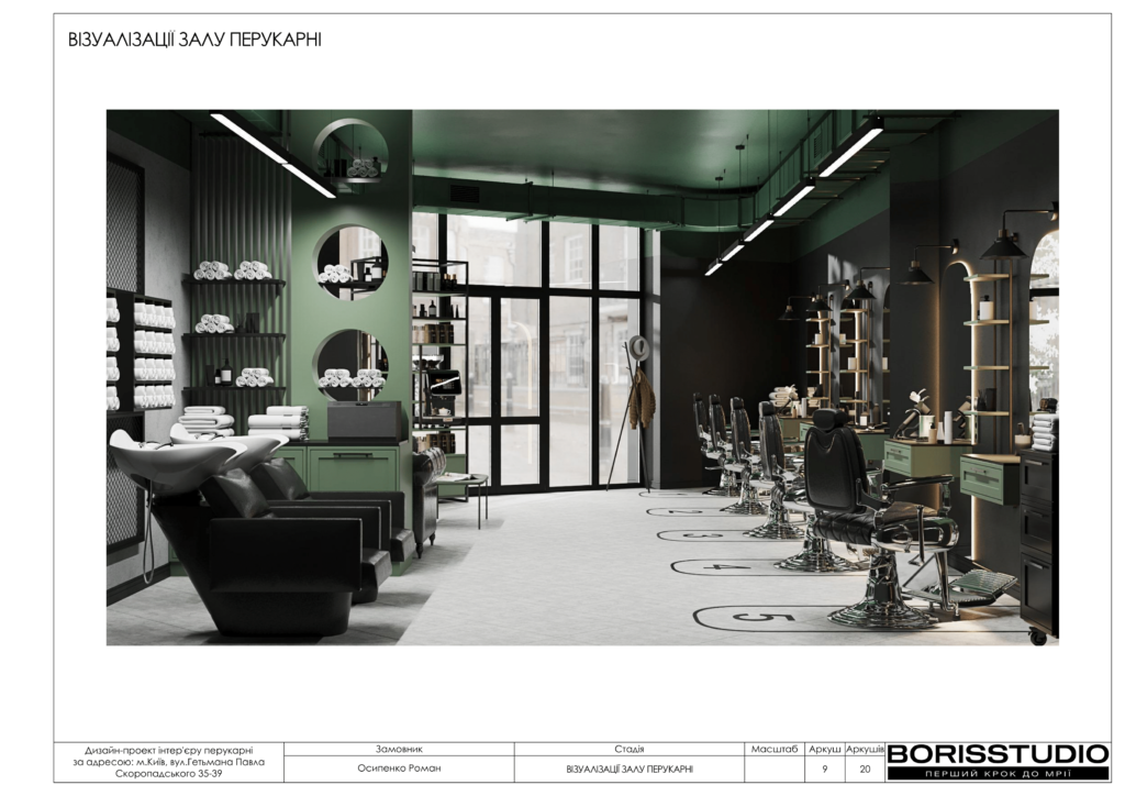 !альбомбарбершоп 03 07 2024 10