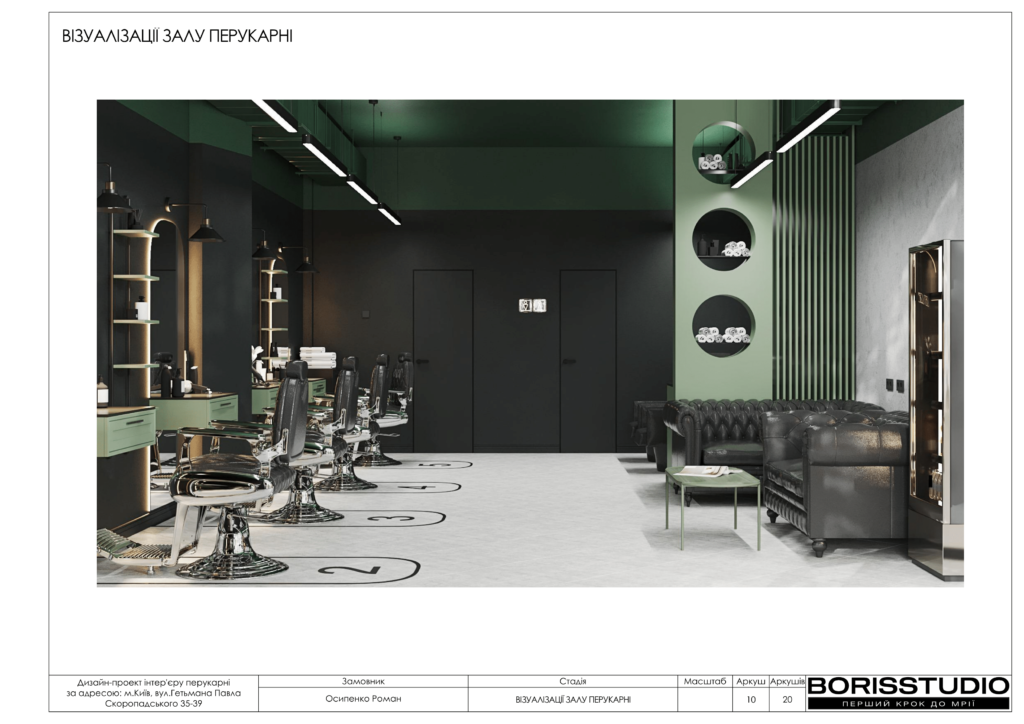 !альбомбарбершоп 03 07 2024 11