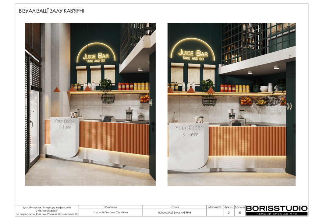 !альбом кафе соків 14 02 2025 03