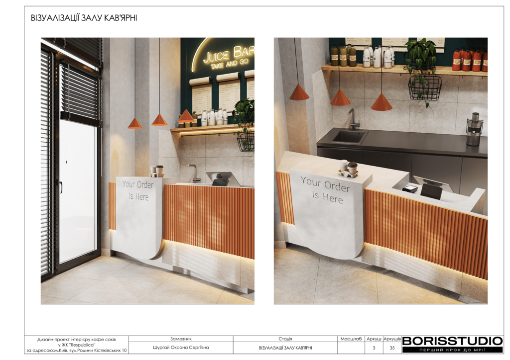 !альбом кафе соків 14 02 2025 04