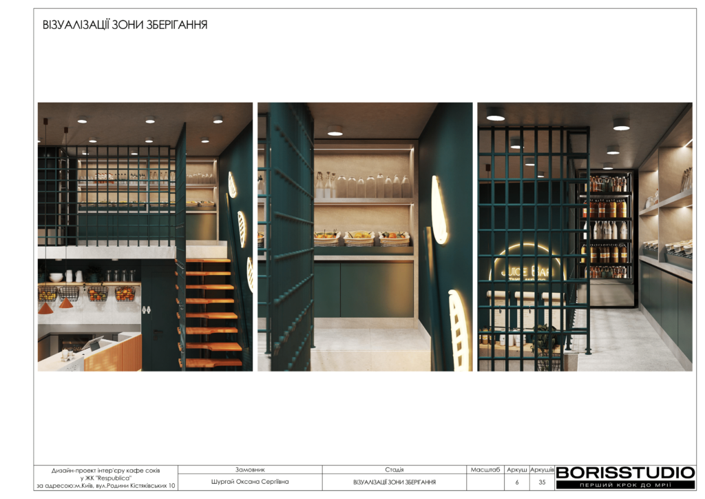 !альбом кафе соків 14 02 2025 07