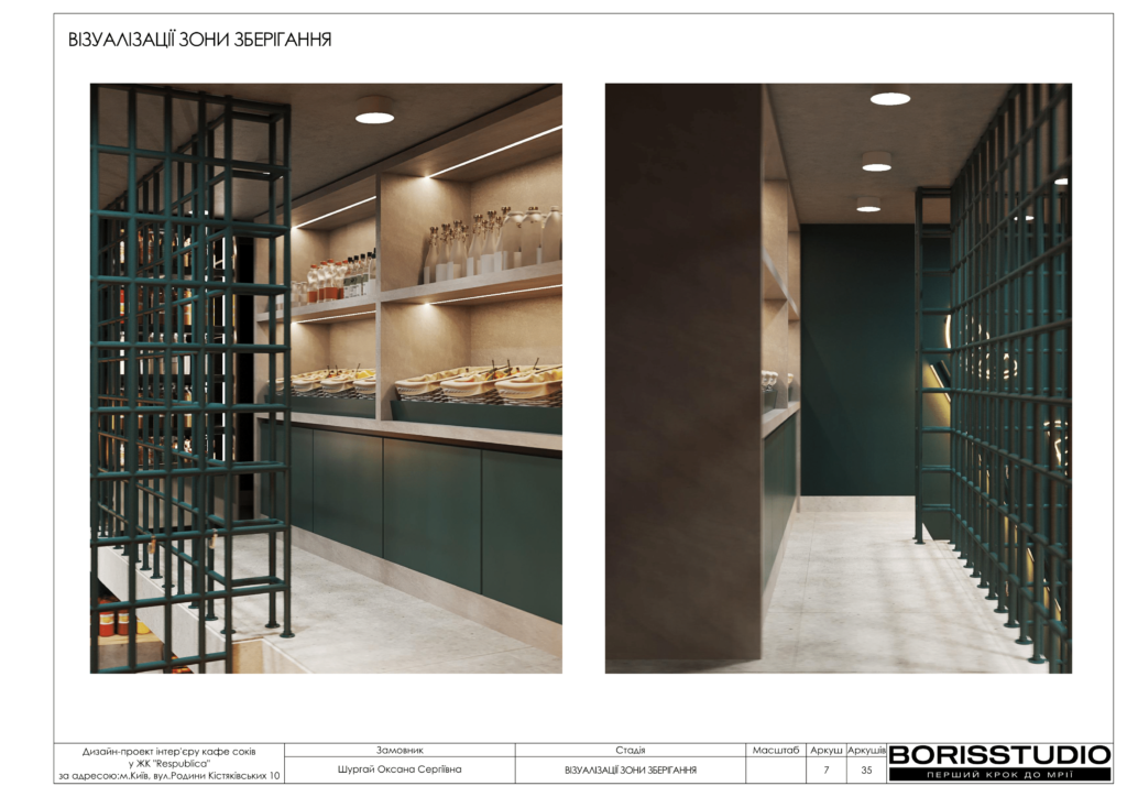 !альбом кафе соків 14 02 2025 08