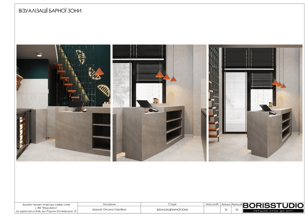 !альбом кафе соків 14 02 2025 11