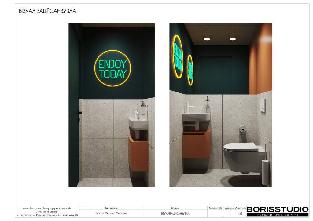 !альбом кафе соків 14 02 2025 12