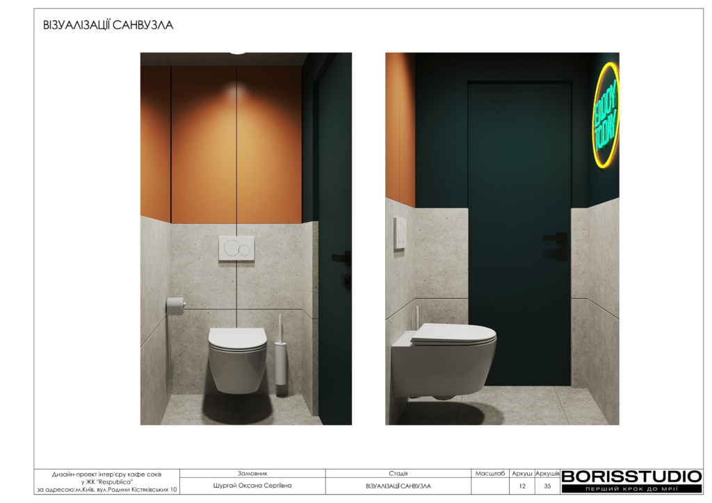 !альбом кафе соків 14 02 2025 13