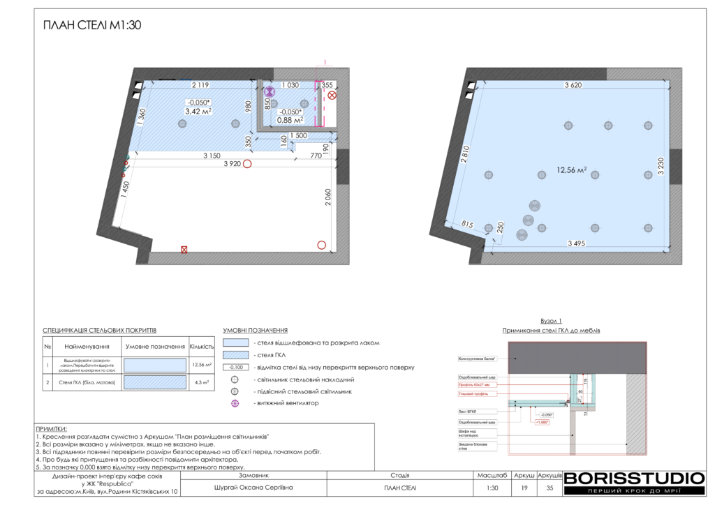 !альбом кафе соків 14 02 2025 20