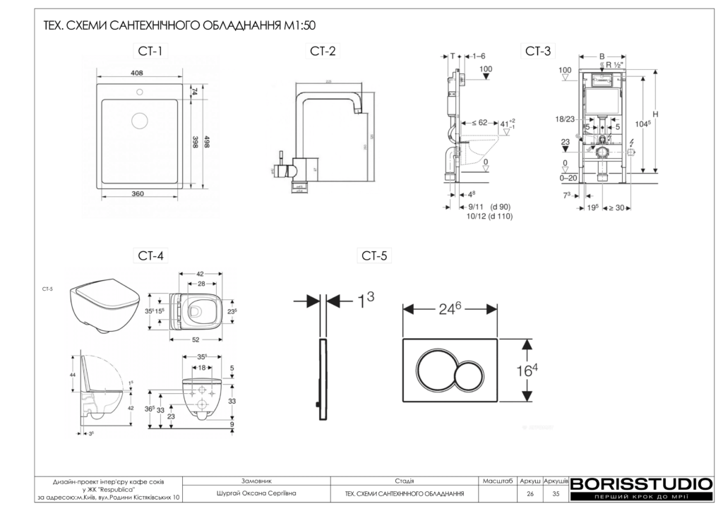 !альбом кафе соків 14 02 2025 27