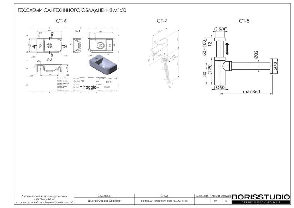 !альбом кафе соків 14 02 2025 28