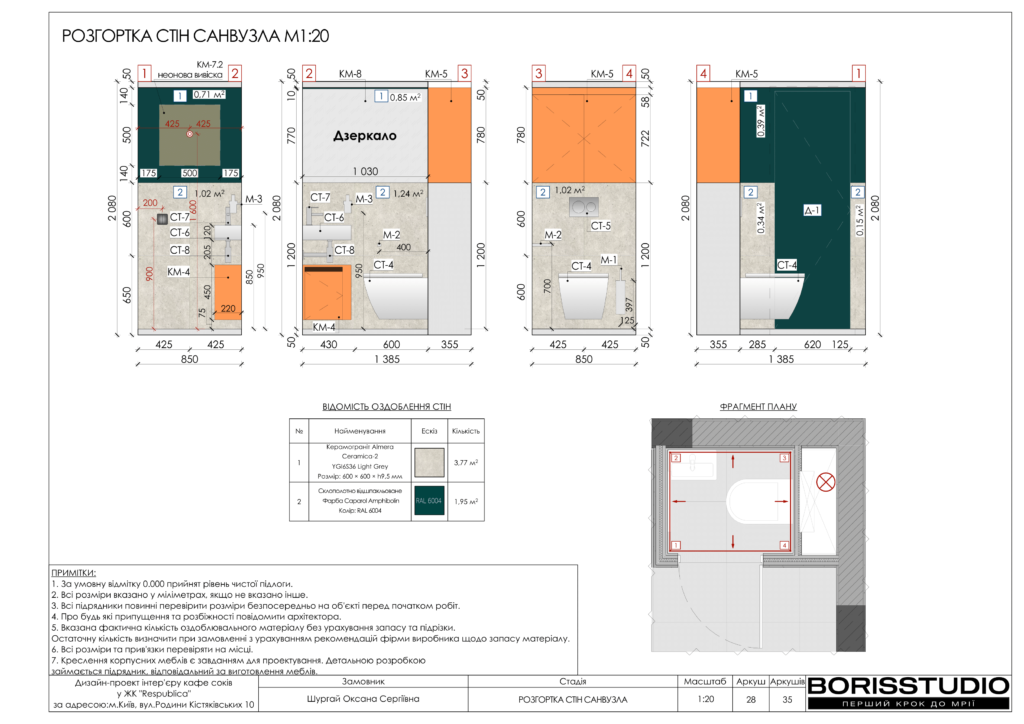 !альбом кафе соків 14 02 2025 29