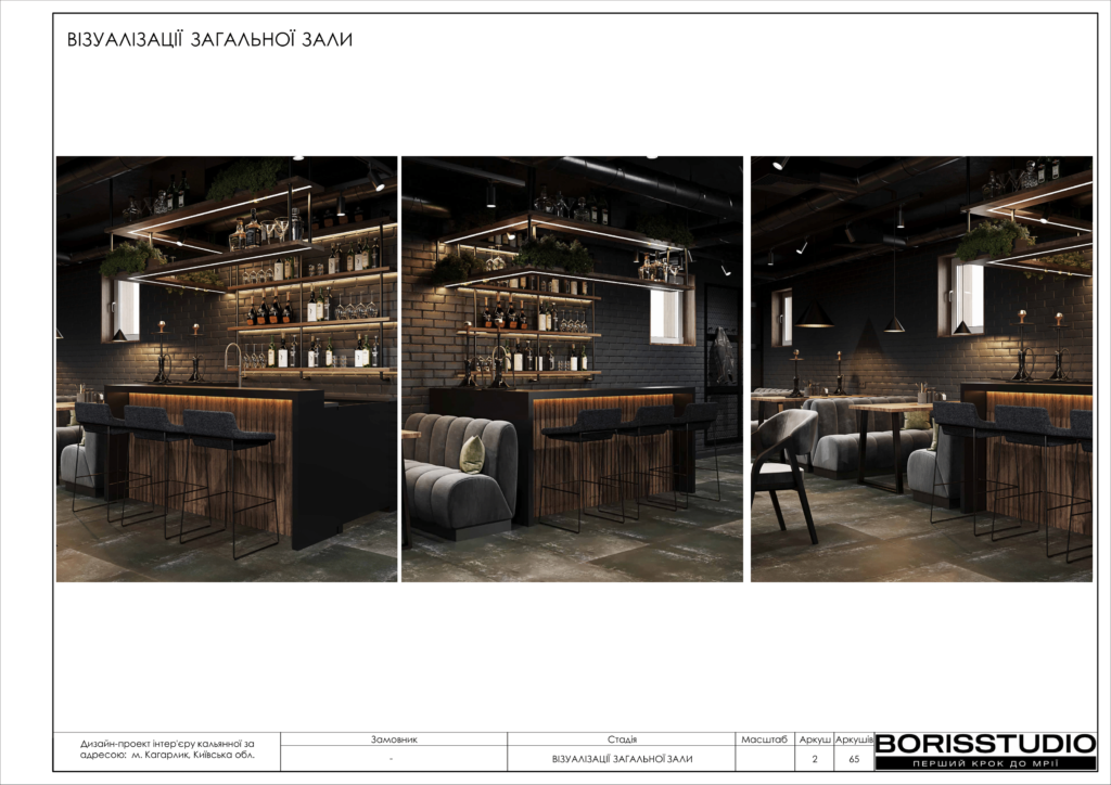 Альбом проекту кальянна кагарлик фінальний 03