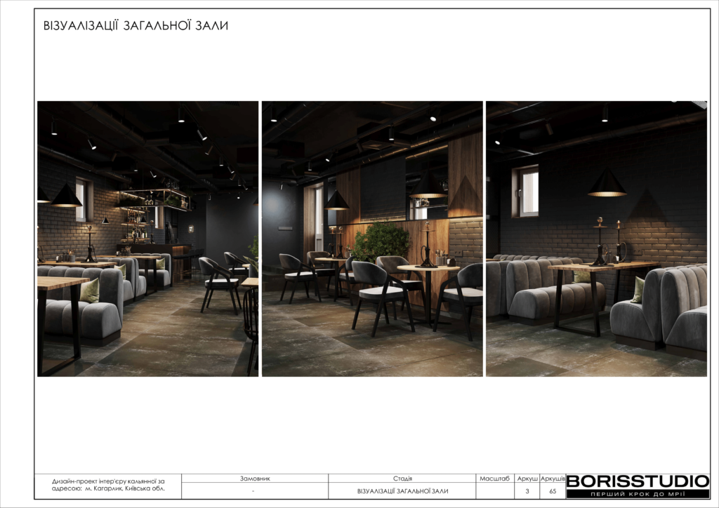 Альбом проекту кальянна кагарлик фінальний 04