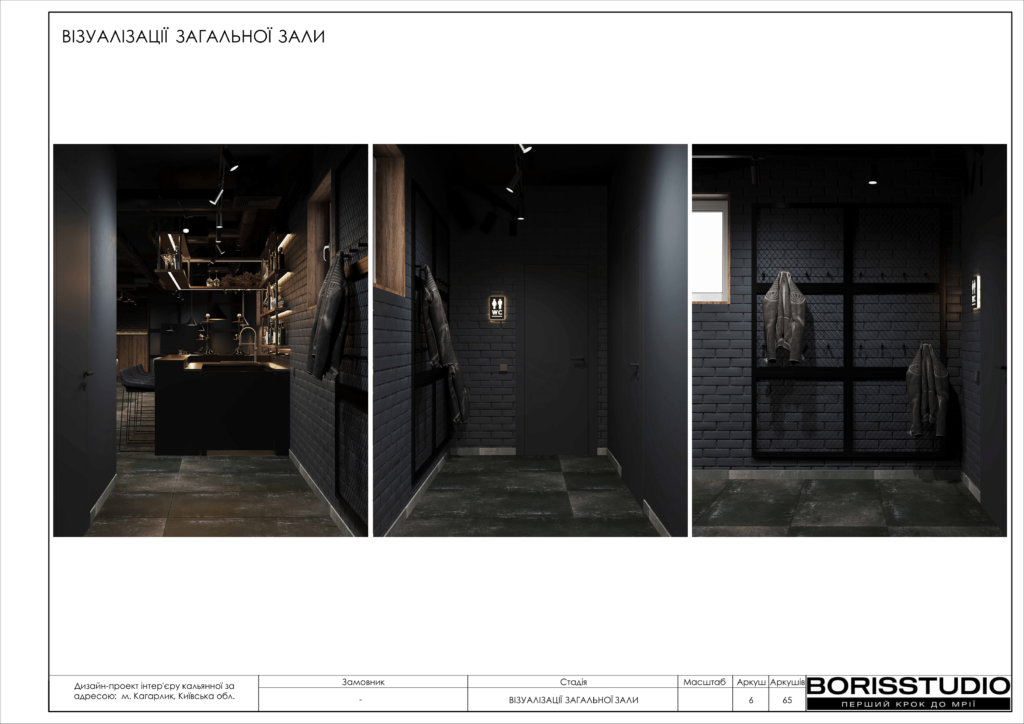 Альбом проекту кальянна кагарлик фінальний 07