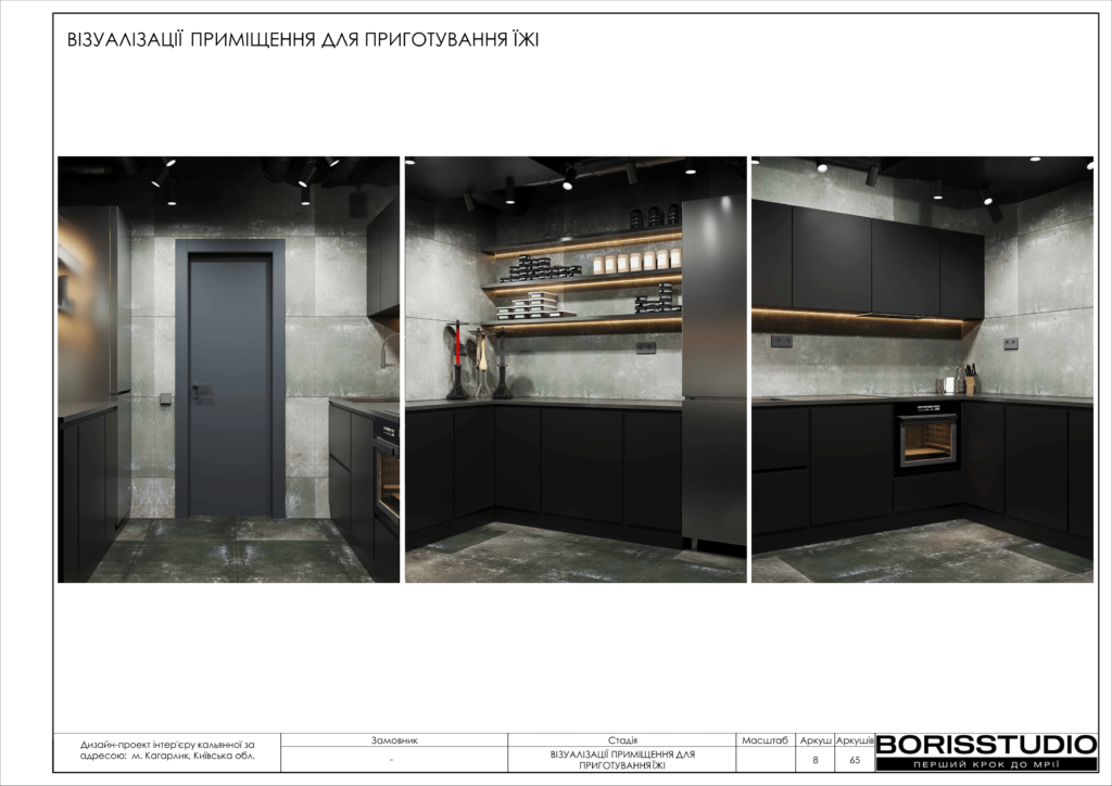 Альбом проекту кальянна кагарлик фінальний 09