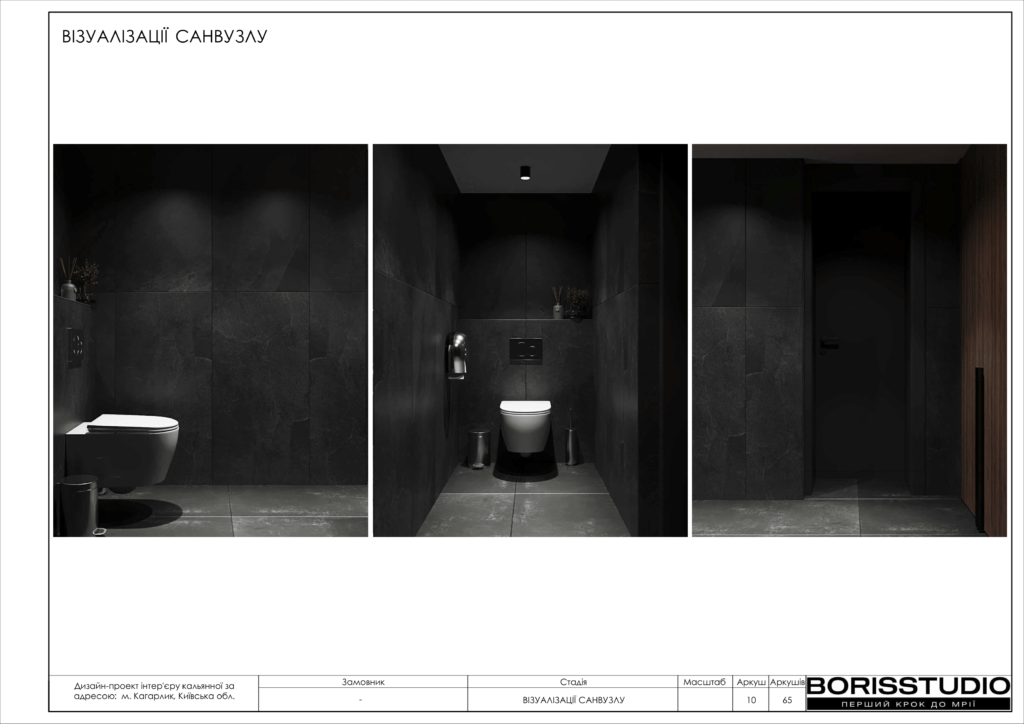 Альбом проекту кальянна кагарлик фінальний 11