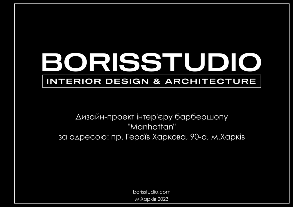 Барбершоп альбом 3103 01