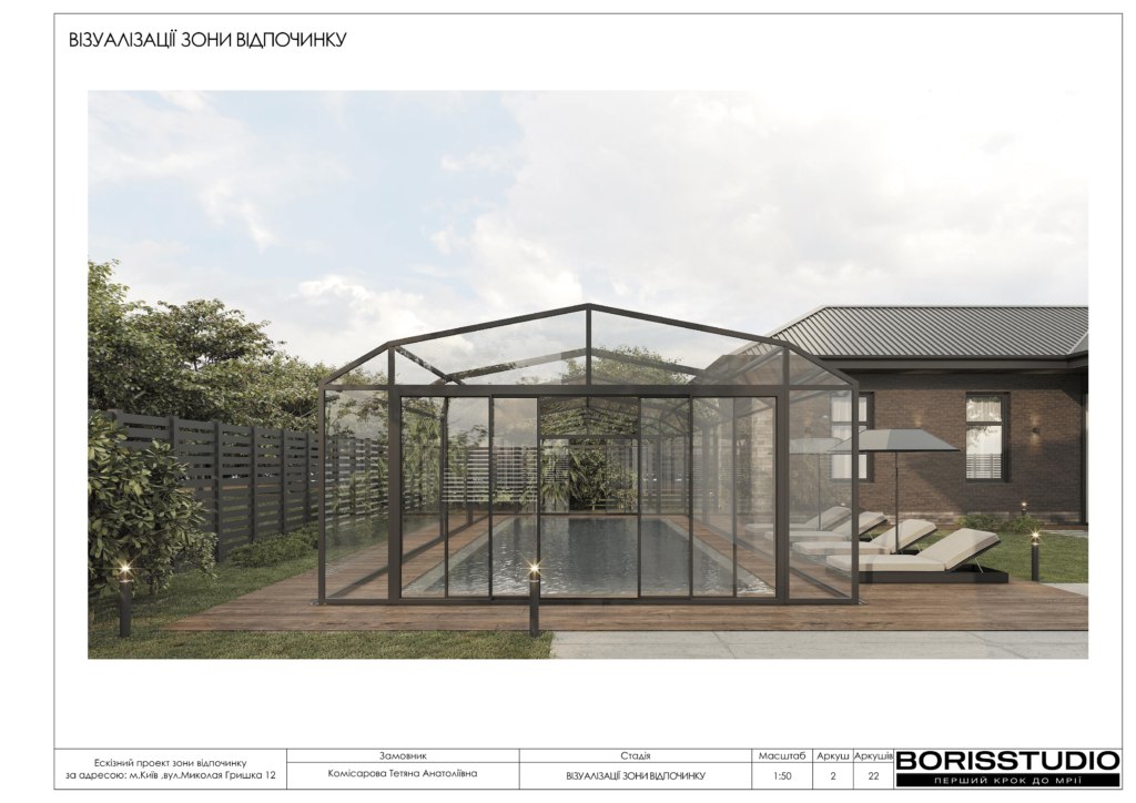 Баня 01.10.2024 03