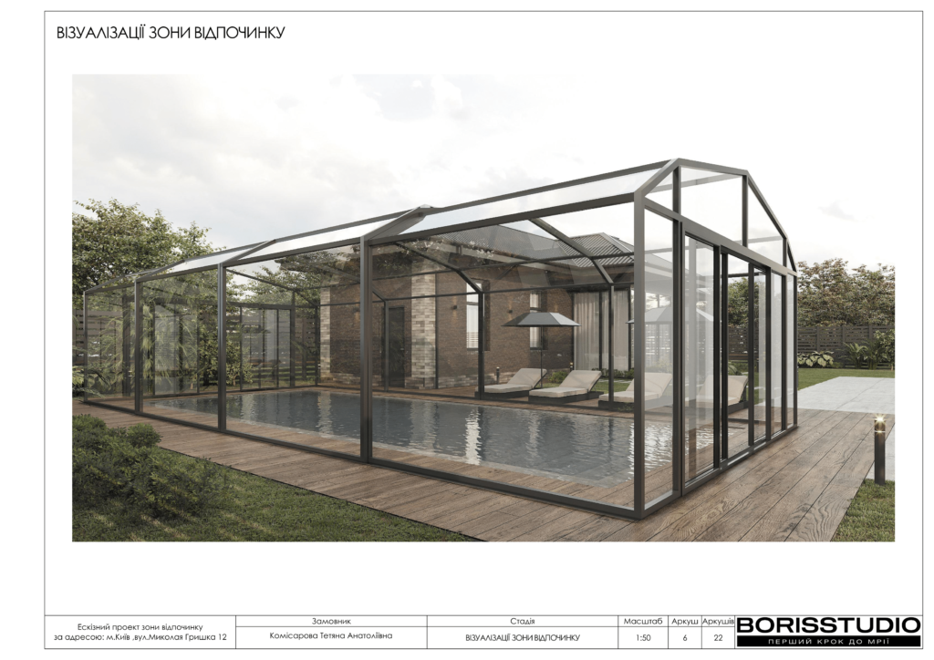 Баня 01.10.2024 07