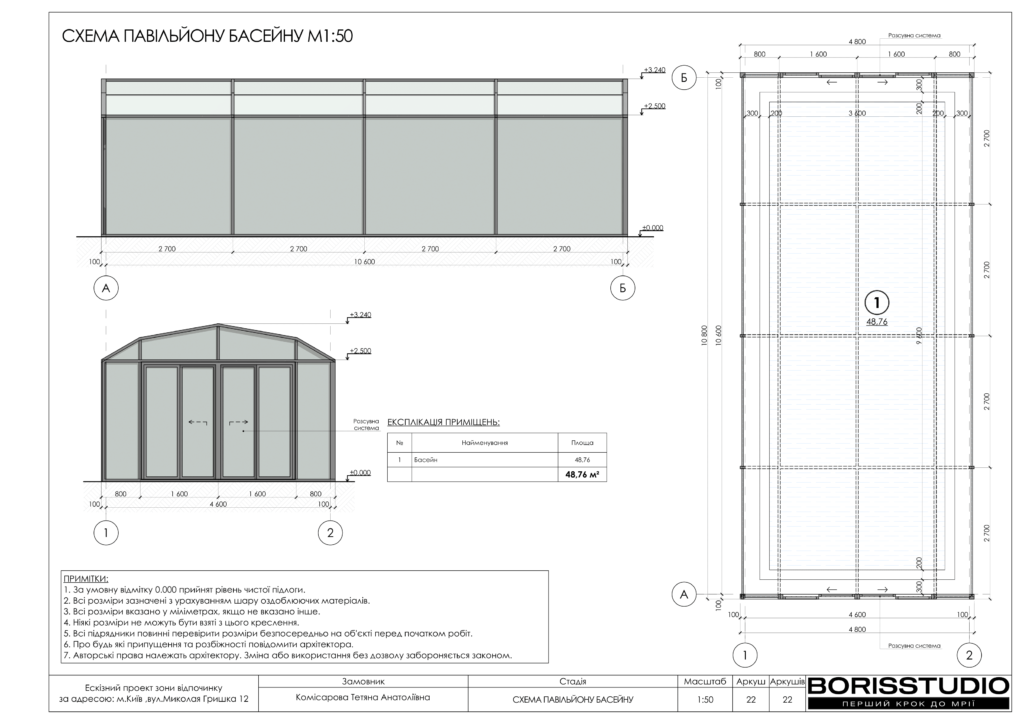 Баня 01.10.2024 23