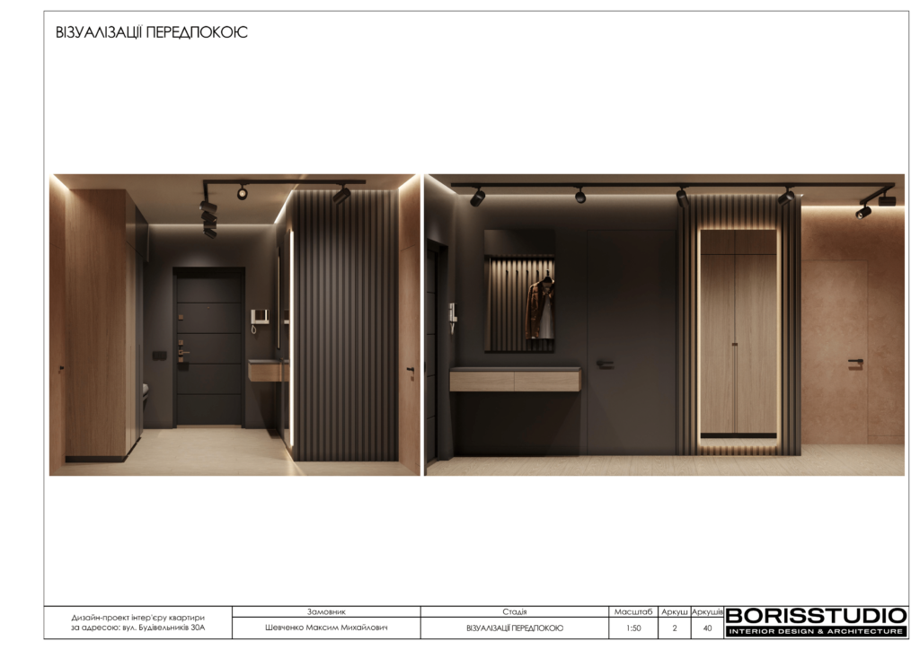 Будівельників 30 альбом 20.03.2023 3 03