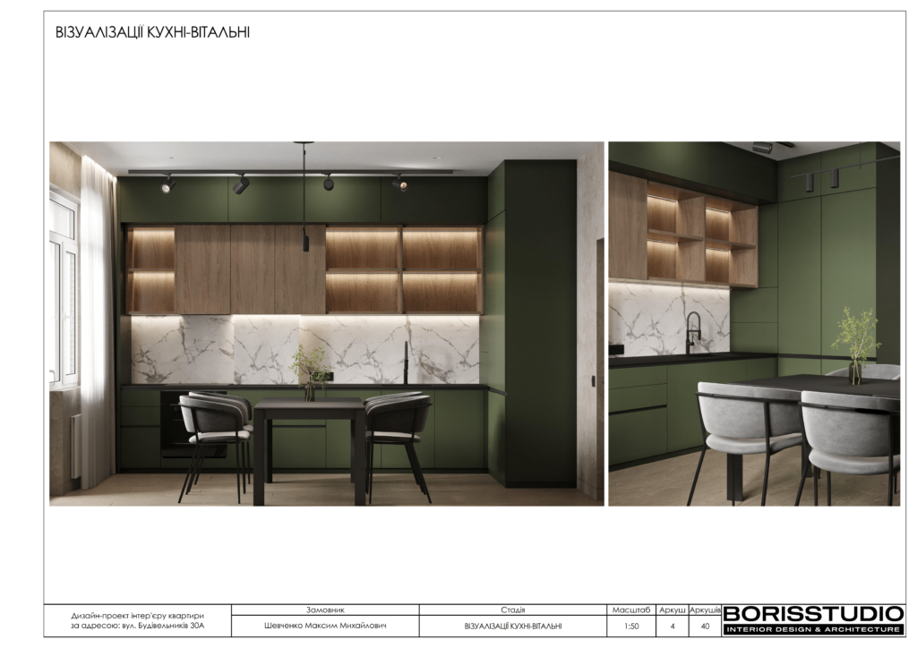 Будівельників 30 альбом 20.03.2023 3 05