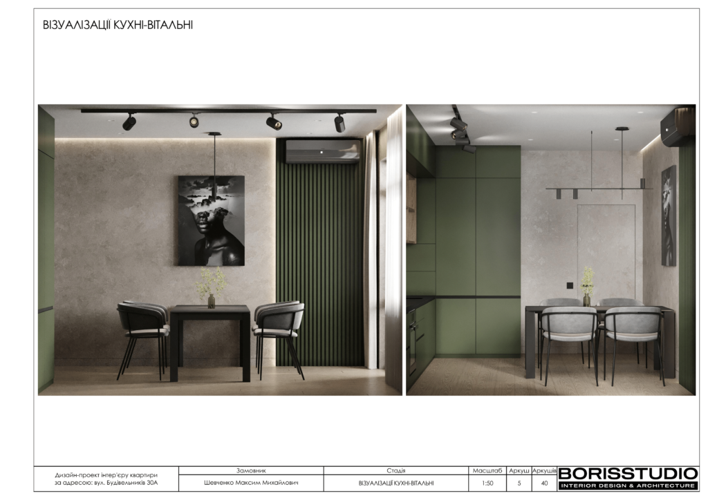 Будівельників 30 альбом 20.03.2023 3 06