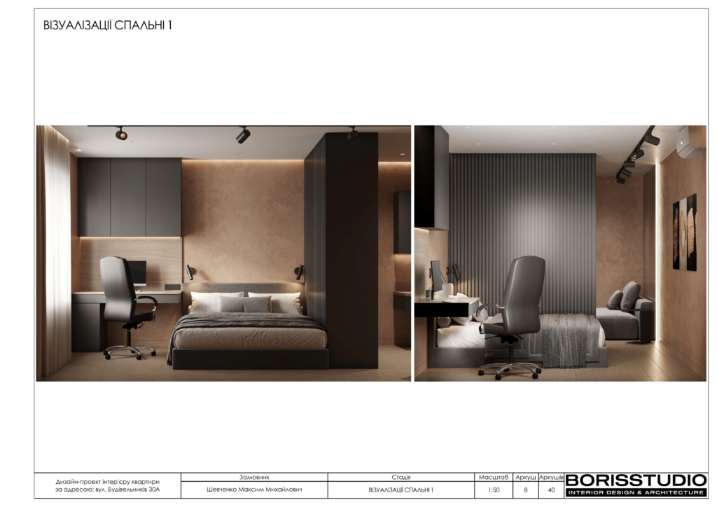 Будівельників 30 альбом 20.03.2023 3 09