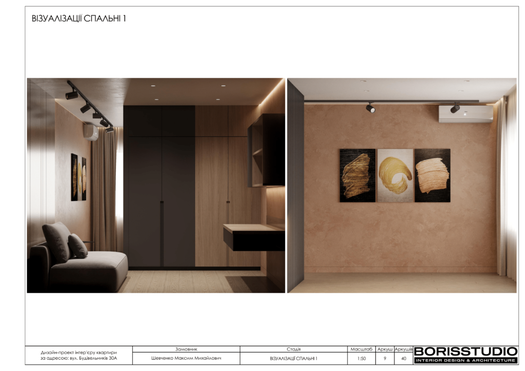 Будівельників 30 альбом 20.03.2023 3 10