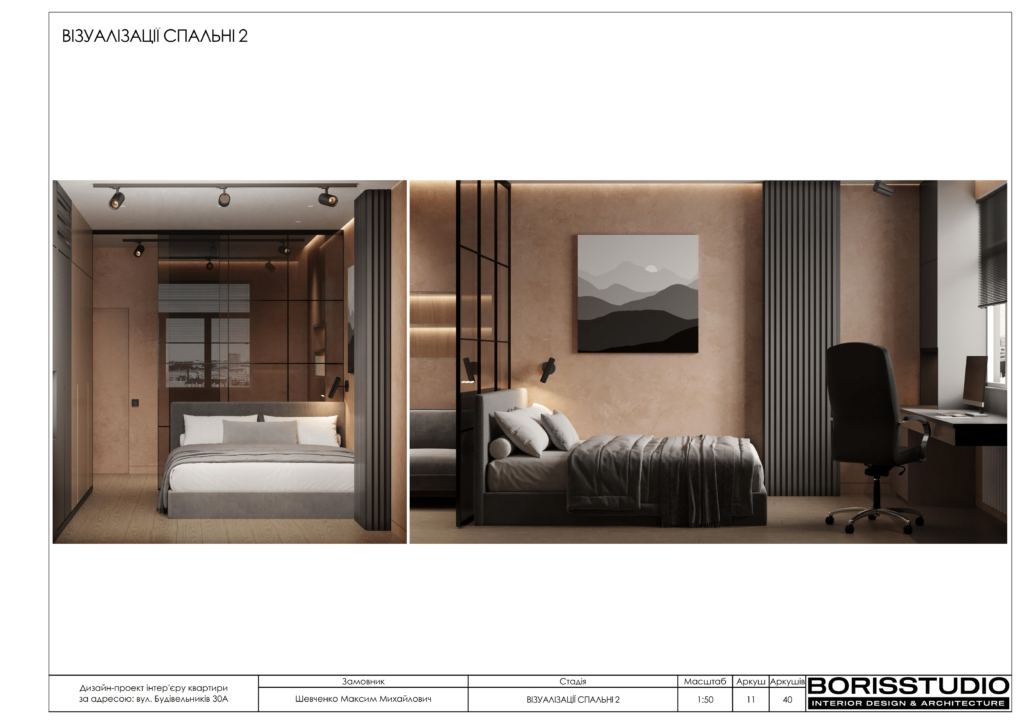 Будівельників 30 альбом 20.03.2023 3 12