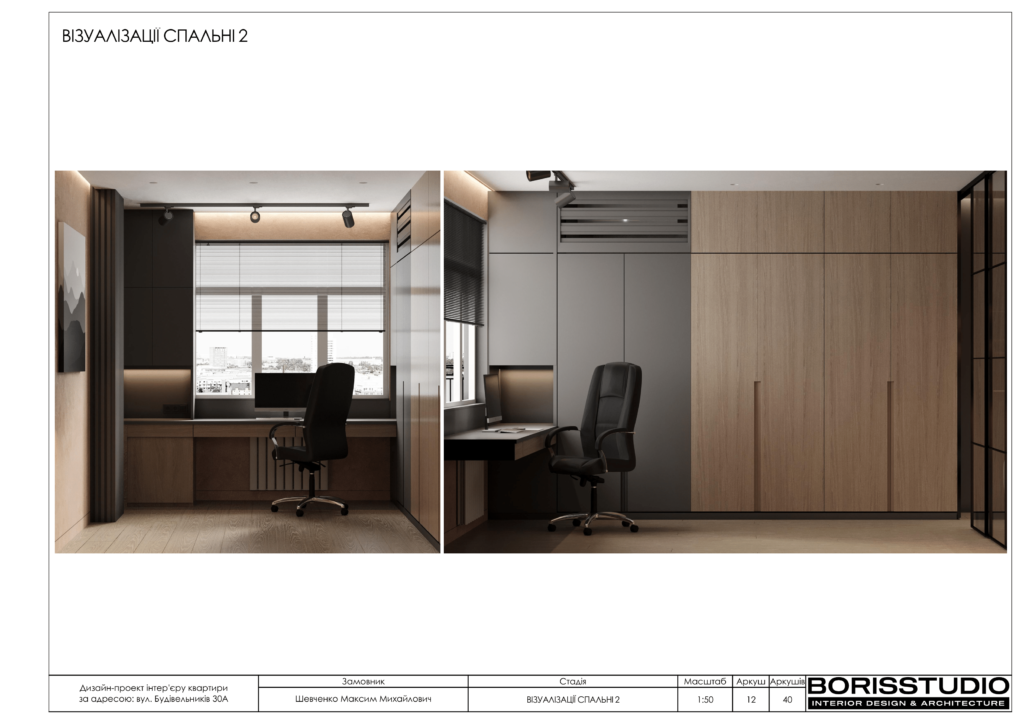 Будівельників 30 альбом 20.03.2023 3 13