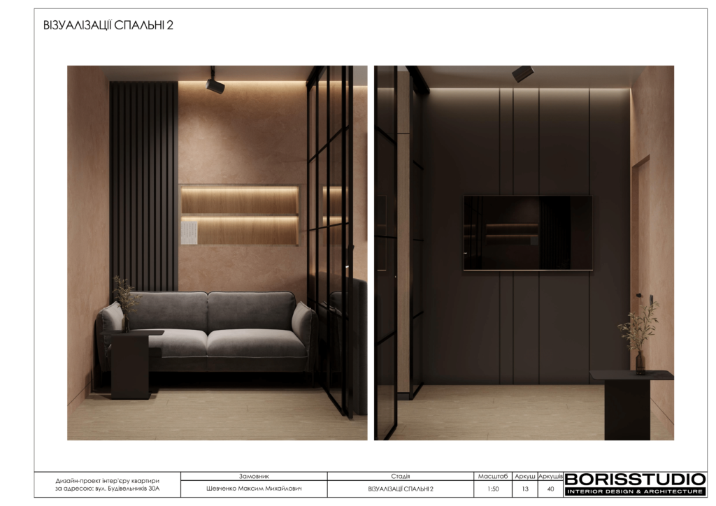 Будівельників 30 альбом 20.03.2023 3 14