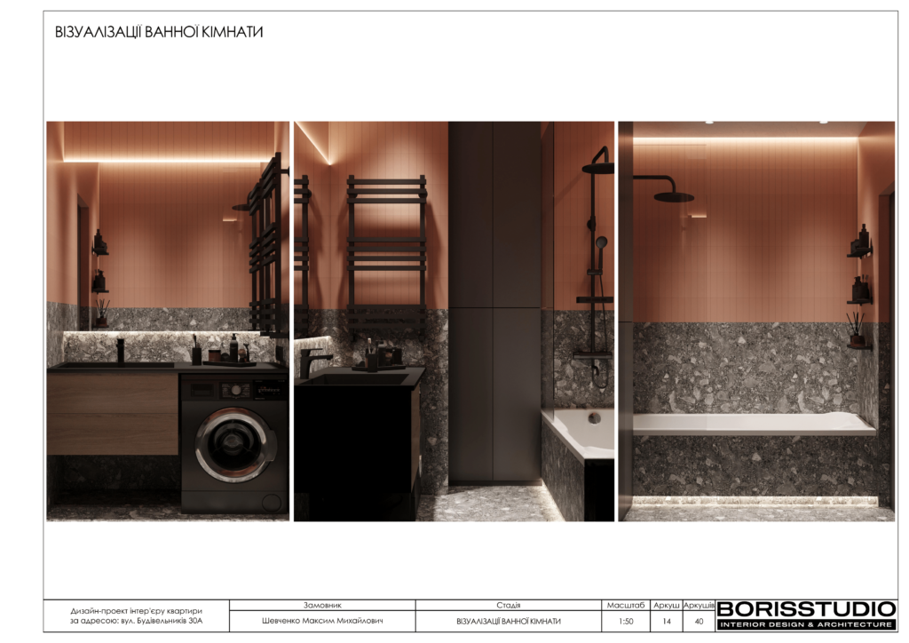 Будівельників 30 альбом 20.03.2023 3 15