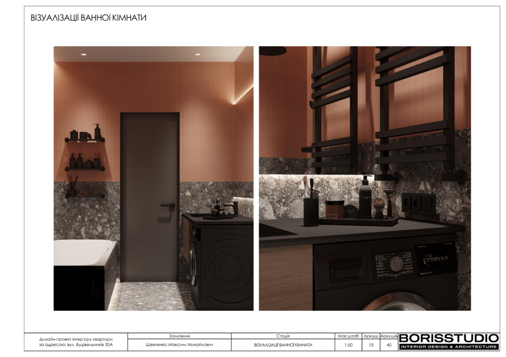 Будівельників 30 альбом 20.03.2023 3 16