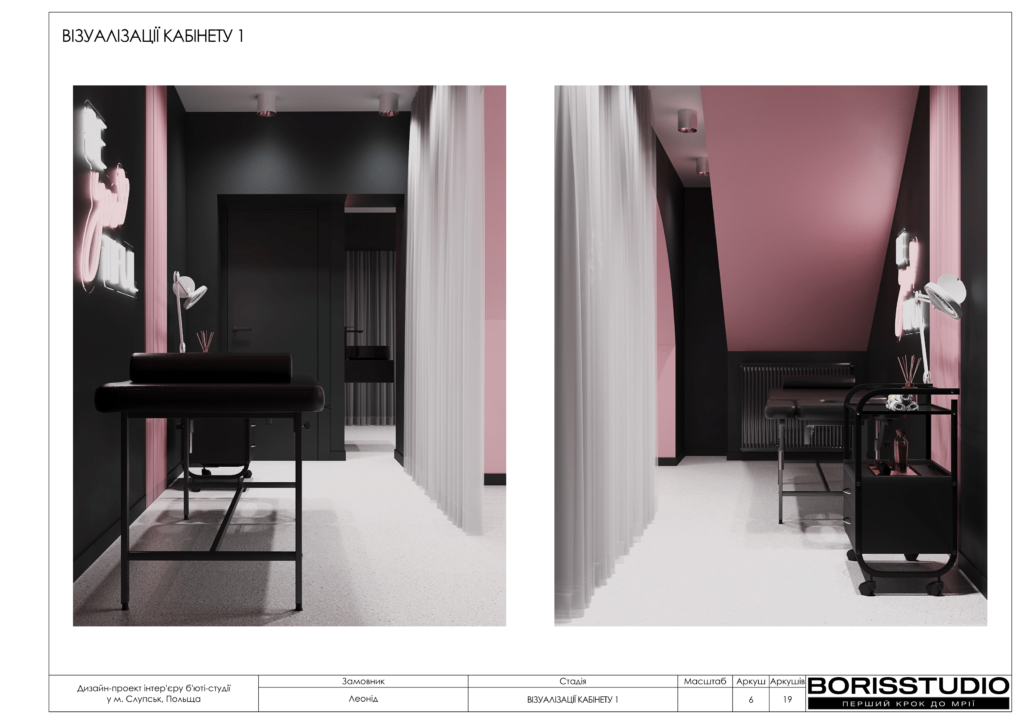 Б'юті студія слупськ дизайн проєкт 14 03 2024 07